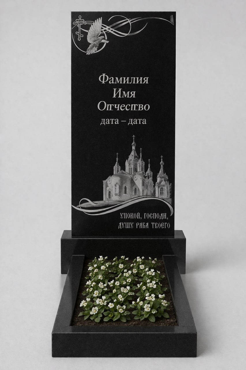 Памятник с цветником